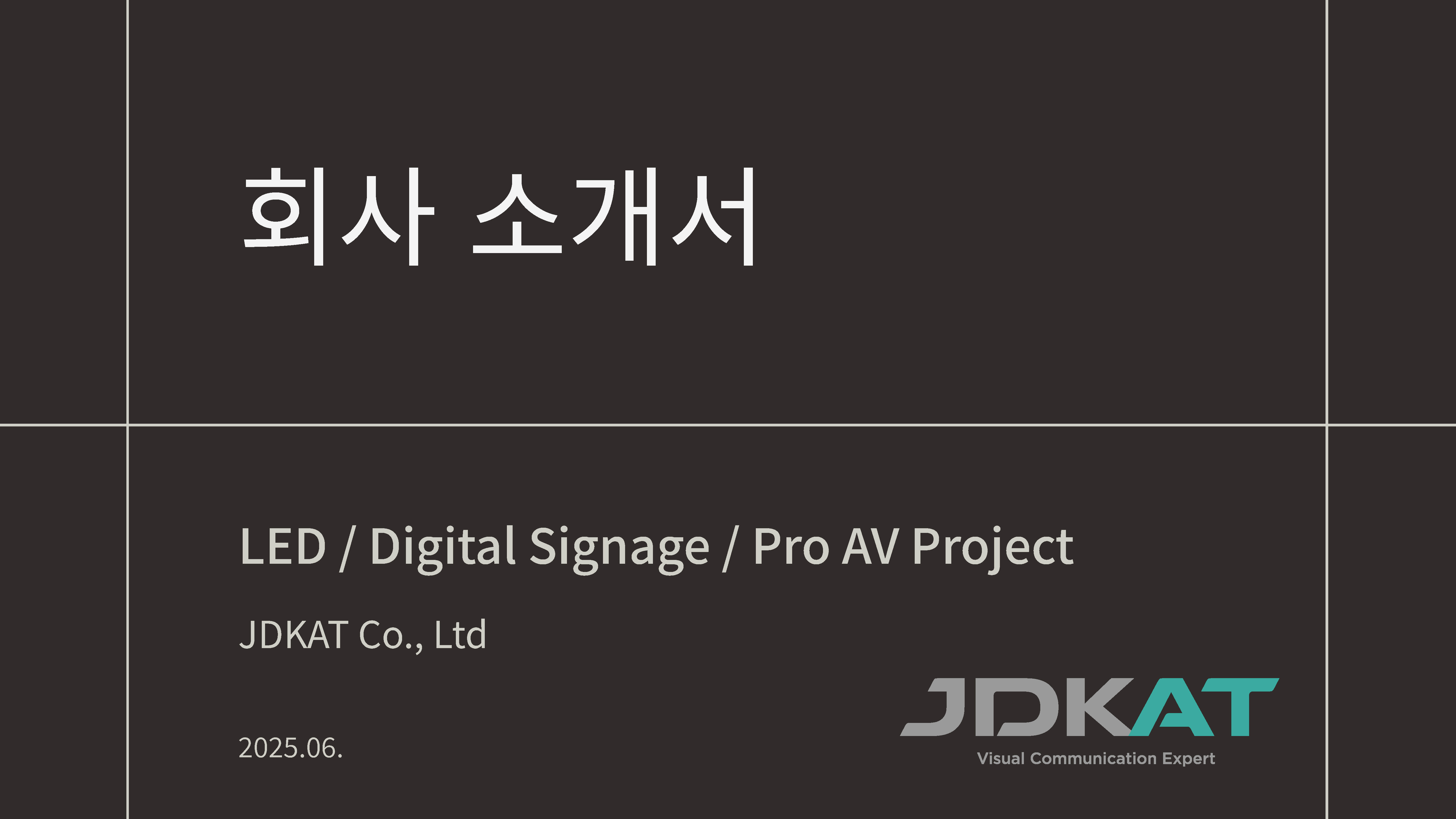 JDKAT_회사소개서_250701_페이지_01
