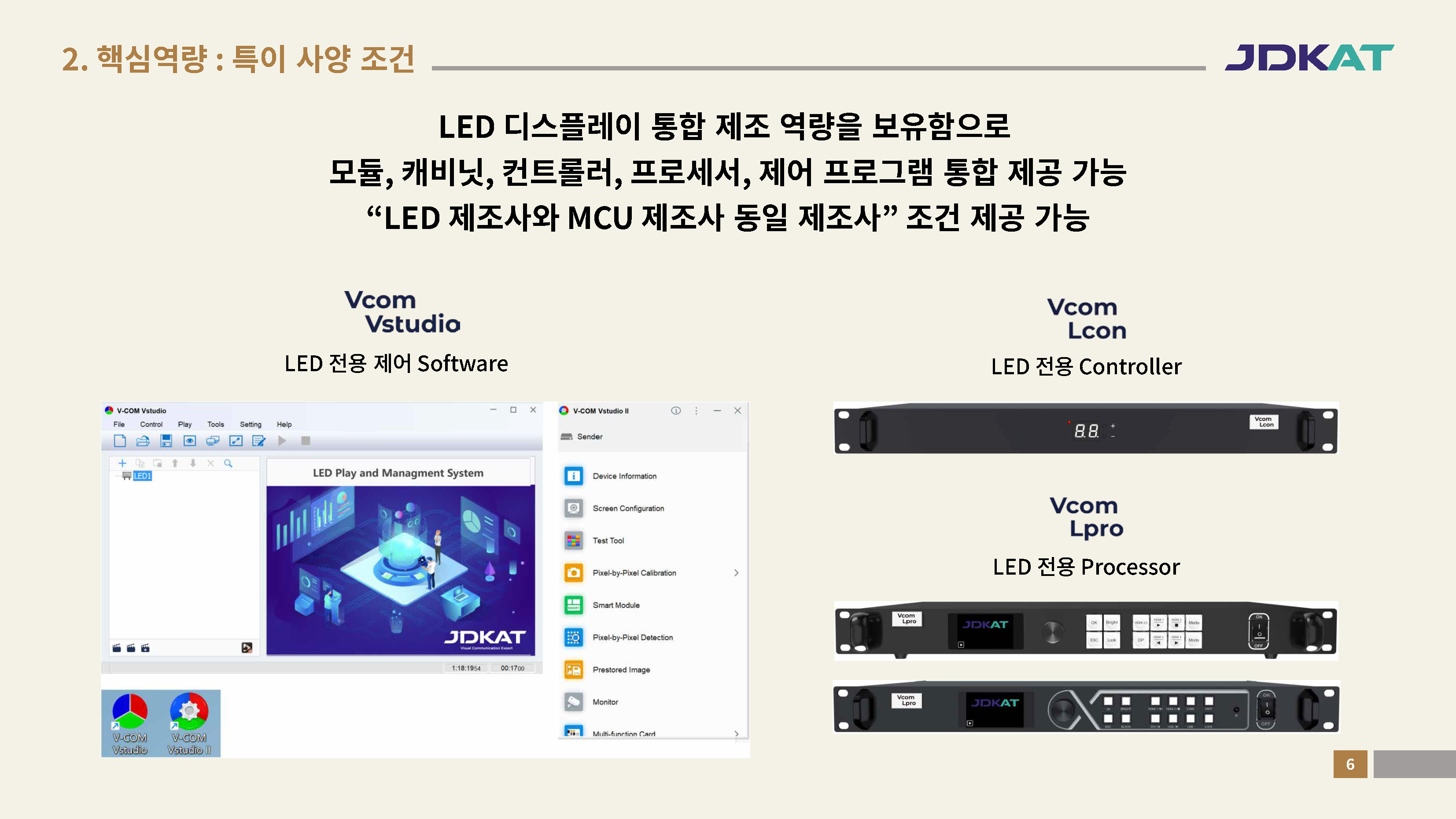JDKAT_회사소개서_250701_페이지_07
