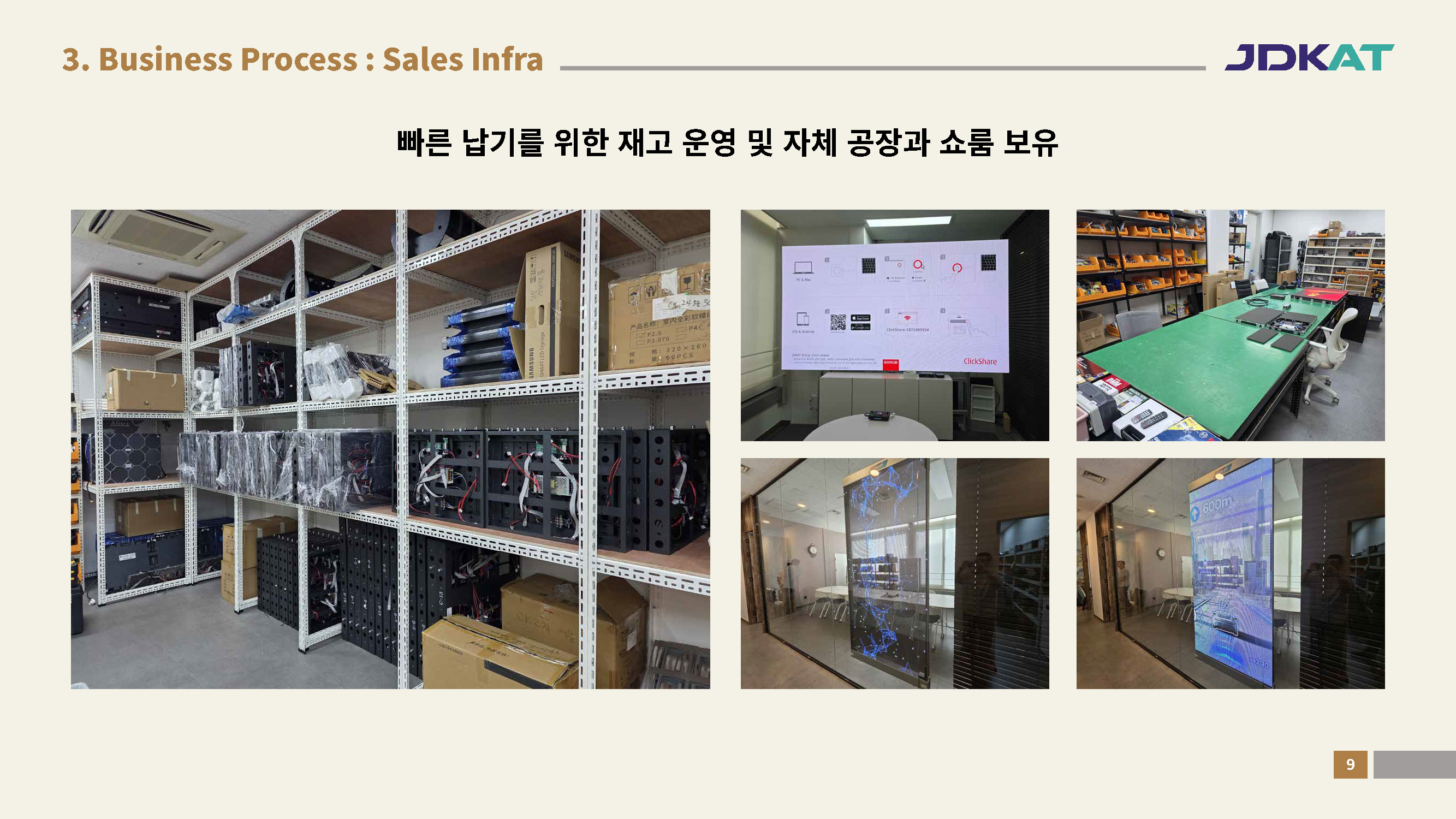 JDKAT_회사소개서_250701_페이지_10