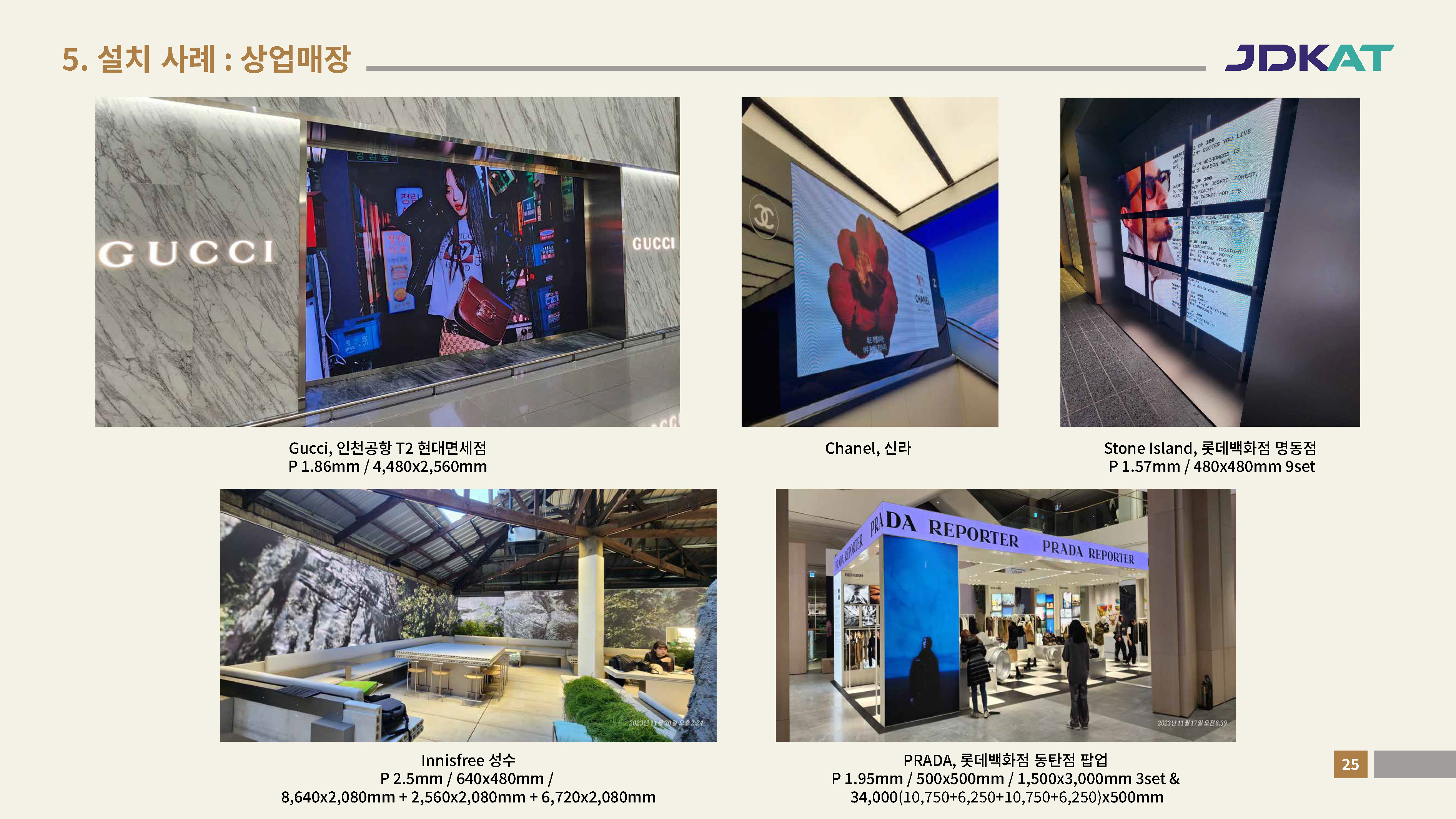 JDKAT_회사소개서_250701_페이지_26