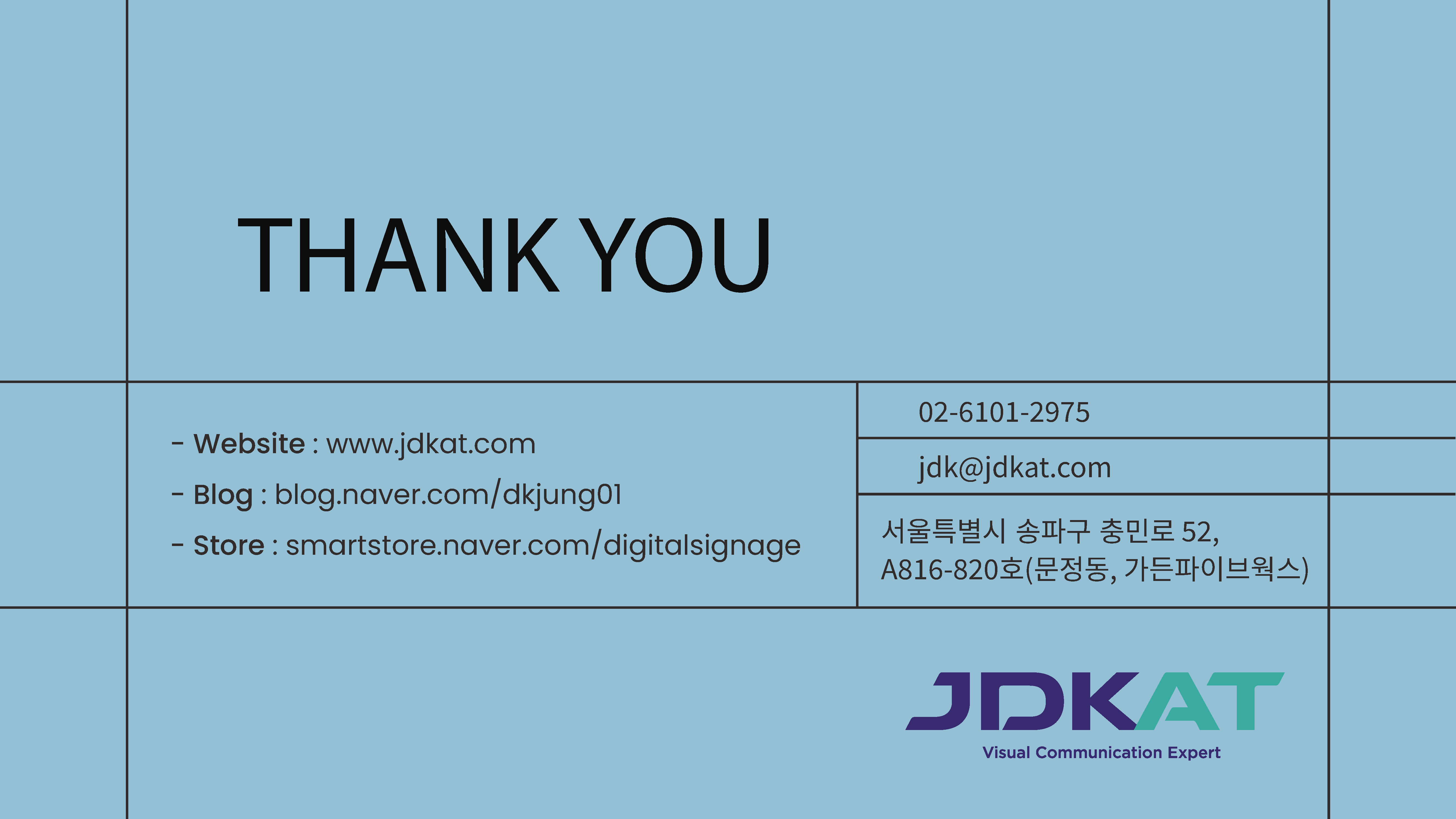 JDKAT_회사소개서_250701_페이지_28